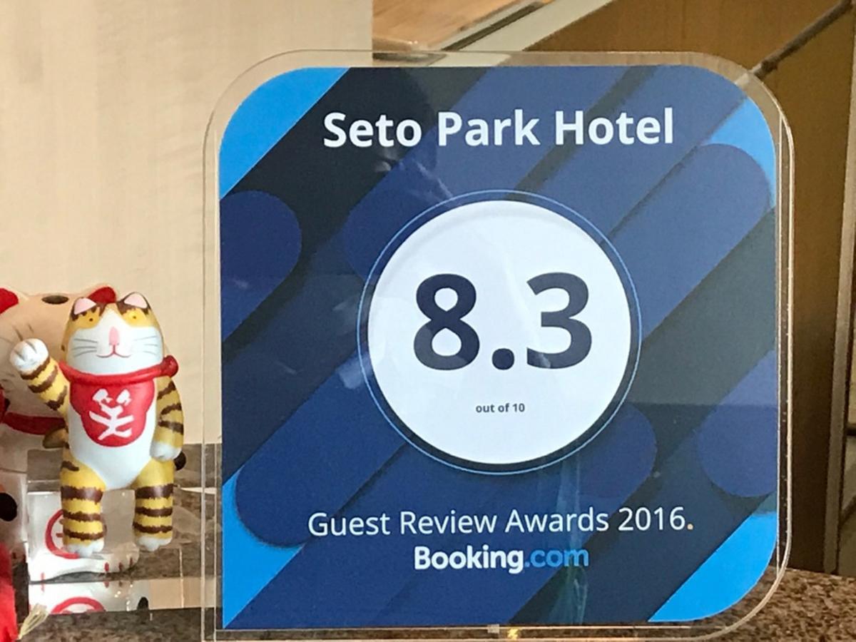 Seto Park Hotel Exterior foto